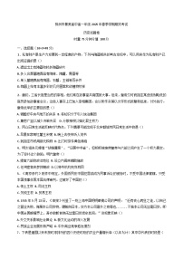 湖南省株洲市景美高级中学2024-2025学年高一下学期期末考试历史试题（含答案）