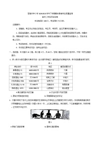 云南省楚雄彝族自治州2024-2025学年高二下学期期末教育学业质量监测历史试题（含解析）
