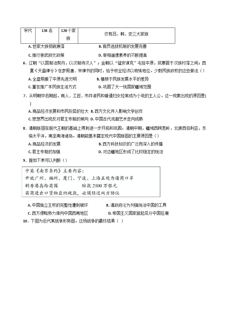 四川省成都市第七中学2024-2025学年高一下学期期末考试历史试题.(含答案)第2页
