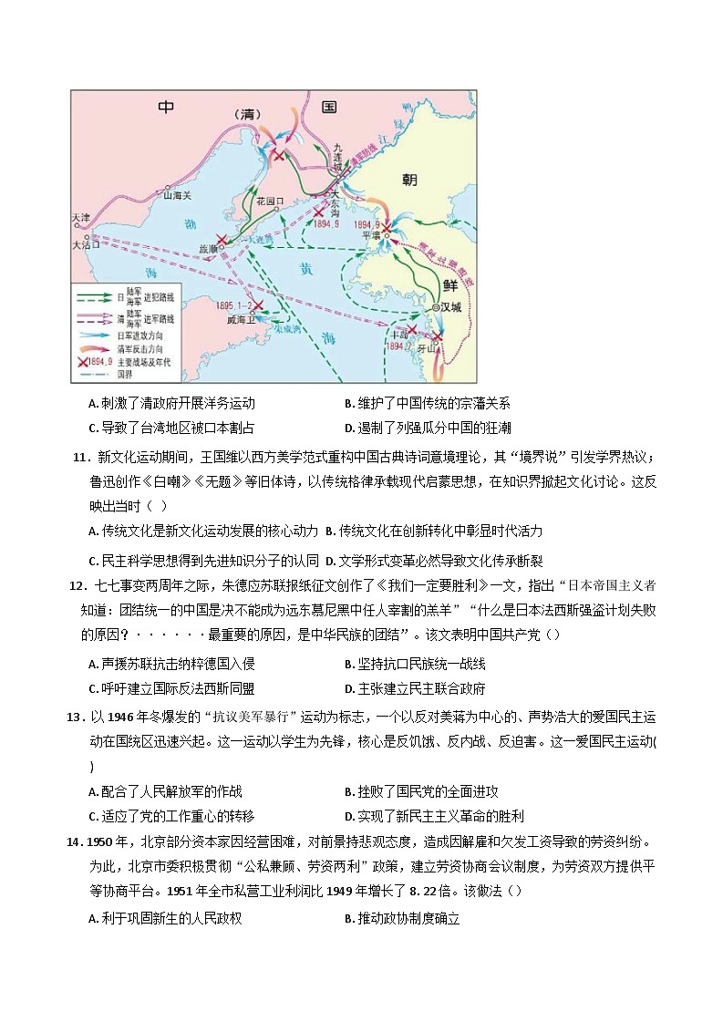 四川省成都市第七中学2024-2025学年高一下学期期末考试历史试题.(含答案)第3页