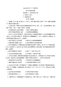 重庆市六校2024-2025学年高一下学期期末考试历史试题（含解析）