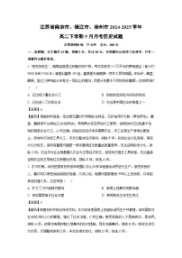 【历史】江苏省南京市、镇江市、徐州市2024-2025学年高二下学期5月月考试题(解析版)