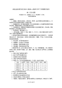 湖北省孝感市2024-2025学年高二下学期7月期末联考历史试卷