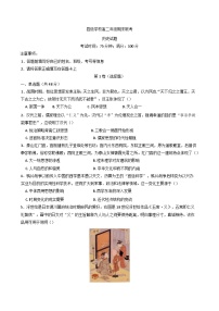 四川省眉山市县级学校2024-2025学年高二下学期期末联考历史试题（含答案）