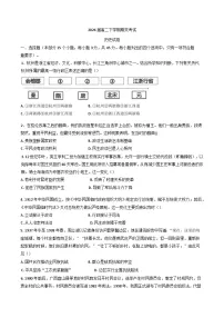 四川省眉山中学校2024-2025学年高二下学期期末考试历史试题（含答案）