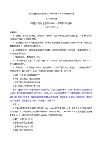 湖北省襄阳市随州市部分高中2024—2025学年度高一下学期期末联考历史试题（含答案）