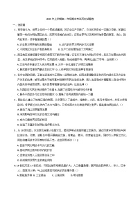 湖南省邵阳市2024—2025学年度高一下学期期末考试历史试题（含答案）