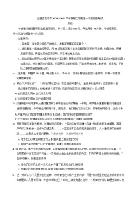 安徽省合肥市百花中学等四校2024-2025学年高一下学期期末联考历史试题（含答案）