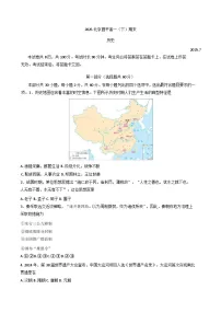 北京市昌平区2024-2025学年高一下学期期末考试历史试题（含答案）