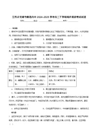 江苏省无锡市2024-2025学年高二下学期期末考试历史试卷