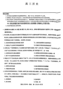 2025年九师联盟高三2月开学考-历史试卷（无答案）
