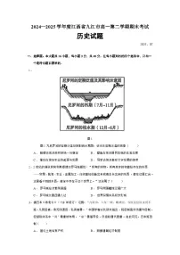 江西省九江市2024—2025学年度高一下学期期末考试历史试题（含答案）