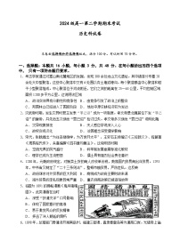 广东省汕头市金山中学2024-2025学年高一下学期期末考试历史试卷（Word版附答案）