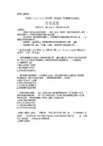 广东省大湾区2024-2025学年高二下学期期末统一测试历史试卷