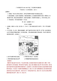 广东省广州市第四中学2024-2025学年高二下学期期末考试模拟历史试卷（含解析）
