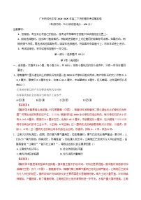 广东仲元中学2024-2025学年高二下学期期末考试模拟历史试卷（含解析）