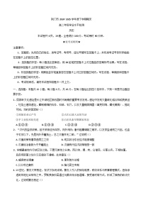 湖北省荆门市2024-2025学年高二下学期期末学业水平检测历史试卷(含解析)
