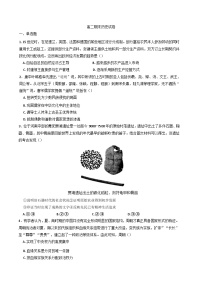 湖南省长沙大学附属中学2024-2025学年高二下学期期末考试历史试题（含答案）