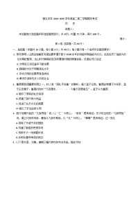 湖南省长沙市雅礼中学2024-2025学年高二下学期期末考试历史试题（含解析）