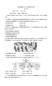 湖南省长沙市雅礼中学教育集团2024-2025学年高一下学期期末考试历史试题(含解析)