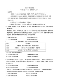 辽宁省辽阳市2024-2025学年高二下学期期末考试历史试卷(含答案)