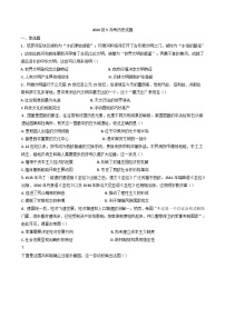 山东省寿光市第一中学2024-2025学年高一下学期5月月考历史试题（解析版）