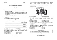 河南省部分学校大联考2024-2025学年高二上学期期中考试历史试题