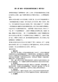 高中历史人教统编版(必修)中外历史纲要(上)秦统一多民族封建国家的建立教案