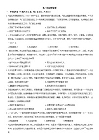 高中历史人教统编版(必修)中外历史纲要(下)中古时期的亚洲当堂检测题