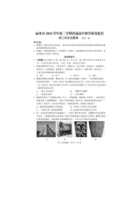 浙江省丽水市2024-2025学年第二学期高二期末考试历史卷含答案