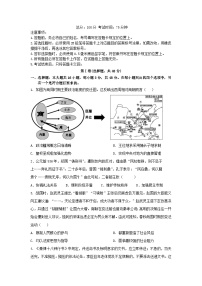 四川省广安市2024_2025学年高二历史上学期期中试题