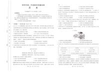 安徽省阜阳市2024-2025学年高一下学期7月期末考试历史含答案解析