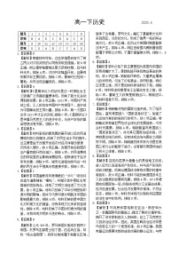 江西省吉安市2024-2025学年高一下学期期末教学质量检测历史含答案解析