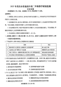 广东省茂名市2025届新高二下学期7月期末教学质量监测-历史试题+答案