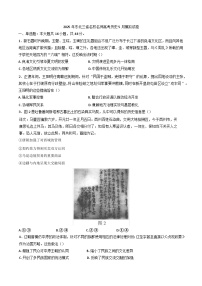 2025届东北三省名校名师高三下学期5月模拟考试历史试卷（含答案）