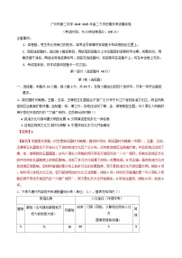 广东省广州市第二中学2024-2025学年高二下学期期末考试模拟历史试卷(含解析)