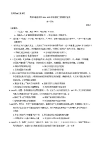 贵州省贵阳市普通高中2024-2025学年高一下学期期末监测历史试题（含答案）