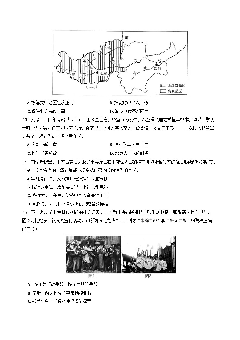 湖南省长沙市第十五中学2024-2025学年高一下学期期末考试历史试题(含解析)第3页