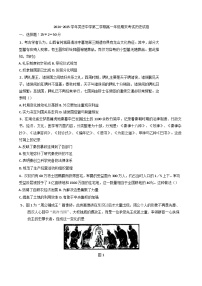 宁夏回族自治区吴忠市吴忠中学2024-2025学年高一下学期期末考试历史试卷（含答案）