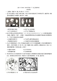 宁夏回族自治区银川一中2024-2025学年高二下学期期末考试历史试卷（含答案）