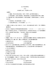 甘肃省武威第六中学2024-2025学年高一下学期期末诊断历史试卷（含答案）
