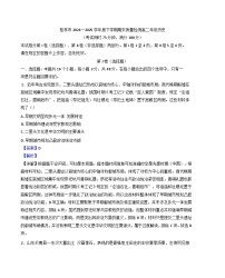 广西壮族自治区桂林市2024-2025学年高二下学期期末质量检测历史试题（解析版）