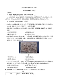 海南省海口市2024-2025学年高一下学期期末考试历史试题（含答案）