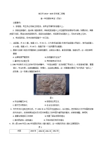 海南省海口市2024-2025学年高一下学期期末考试历史试题(含答案)