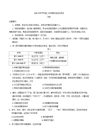 贵州省毕节市2024-2025学年高二下学期期末考试历史试题(含答案)