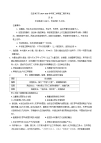 内蒙古巴彦淖尔市2024-2025学年高二下学期期末考试历史试题（含答案）