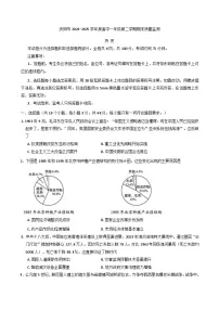 四川省资阳市2024-2025学年高一下学期期末考试历史试题（含答案）