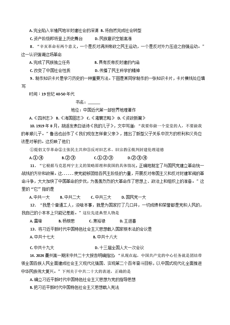 2025年辽宁省普通高中学业水平合格性考试模拟(二)历史试题(含答案)第2页