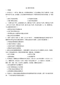 湖南省长沙市第二十一中学2024-2025学年高二下学期期末考试历史试题(解析版)