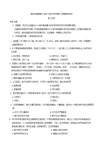 甘肃省酒泉市2024-2025学年高二下学期期末考试历史试题（含答案）